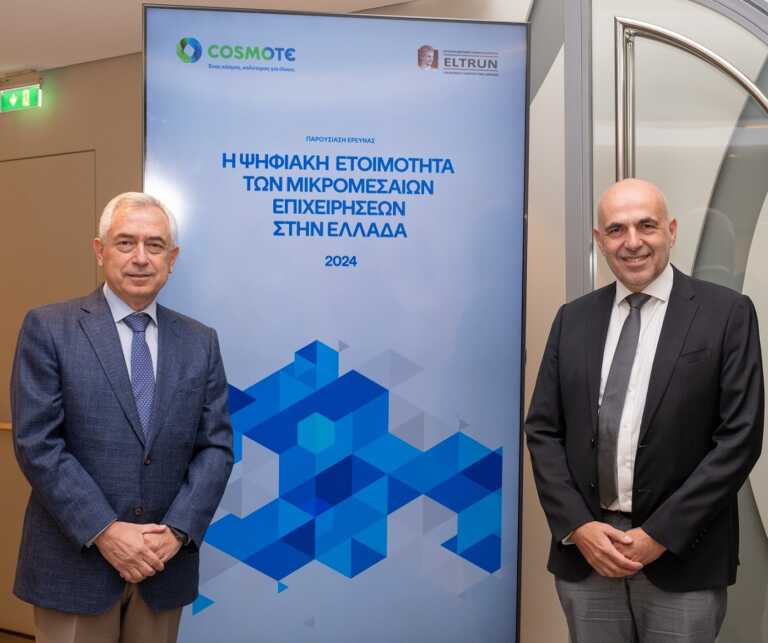 Cosmote – Eltrun 2024: Συνεχής αύξηση στην ψηφιακή ωριμότητα των ΜμΕ επιχειρήσεων στην Ελλάδα