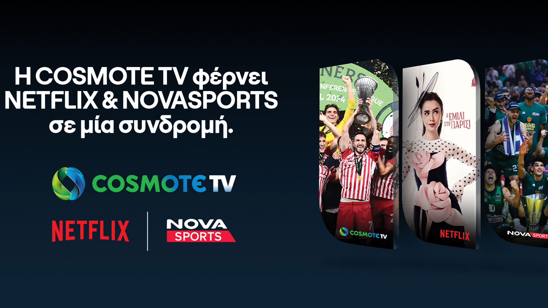 COSMOTE TV: Με δύο νέες συνεργασίες φέρνει το πιο ολοκληρωμένο και ποιοτικό πακέτο ψυχαγωγίας στην ελληνική αγορά