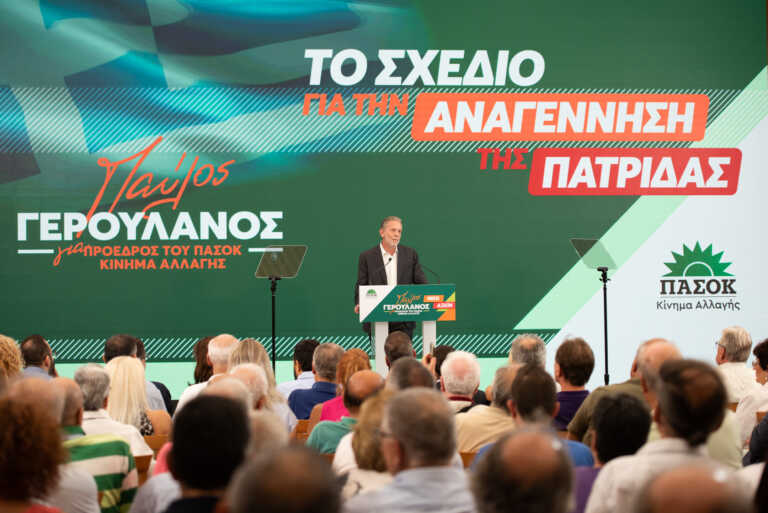 Το σχέδιο Γερουλάνου για την «Αναγέννηση της Πατρίδας» - Η «Πατριωτική Οικονομία» και η «Μεγάλη Μεταβίβαση»