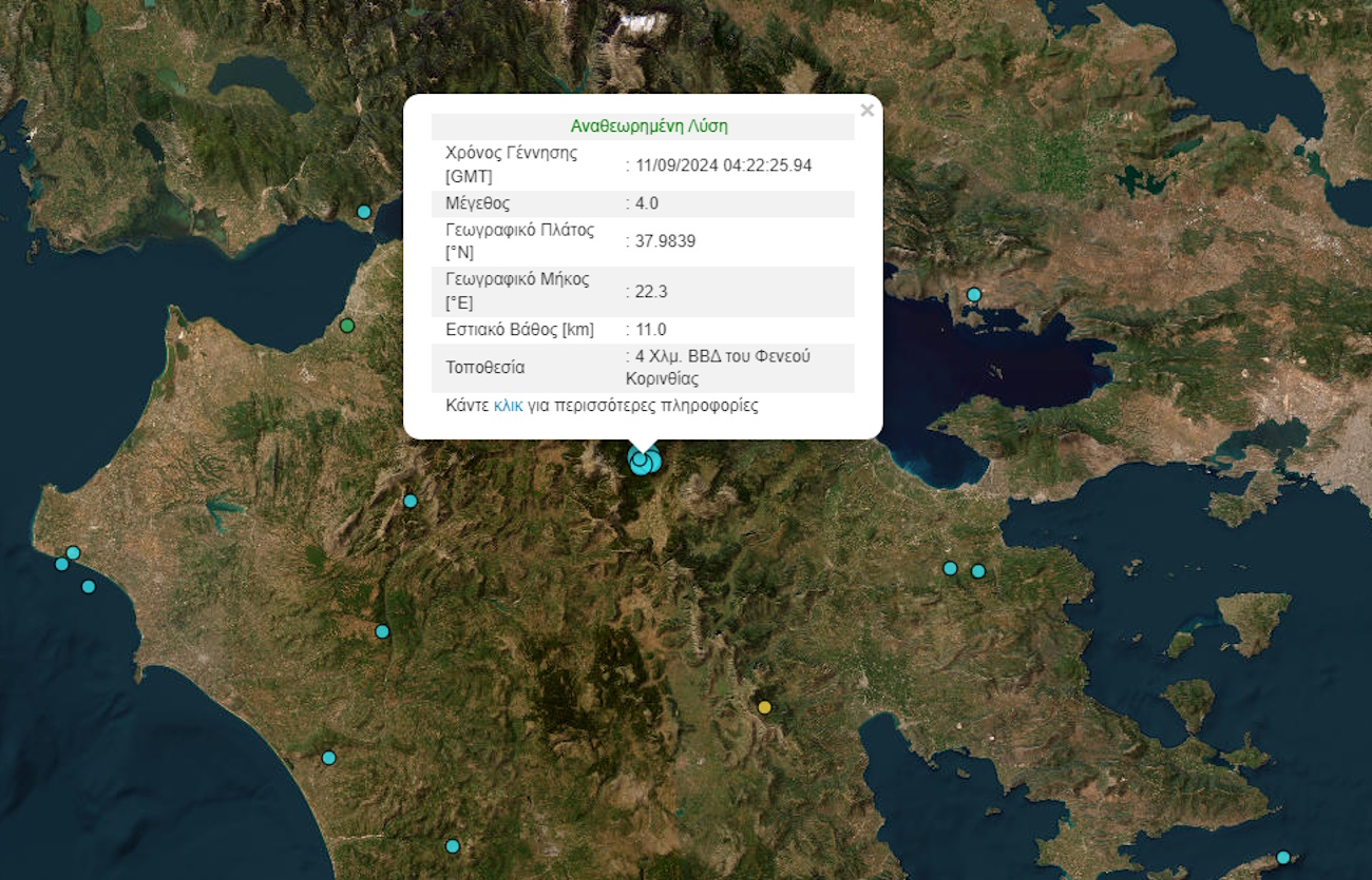 Σεισμός 4 Ρίχτερ στο Φενεό Κορινθίας