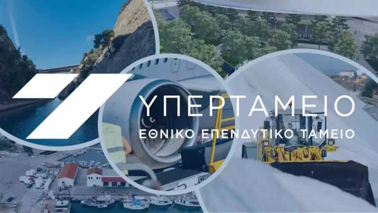 Υπερταμείο: Κατατέθηκε μία προσφορά για την παραχώρηση του Διεθνούς Αεροδρομίου Καλαμάτας