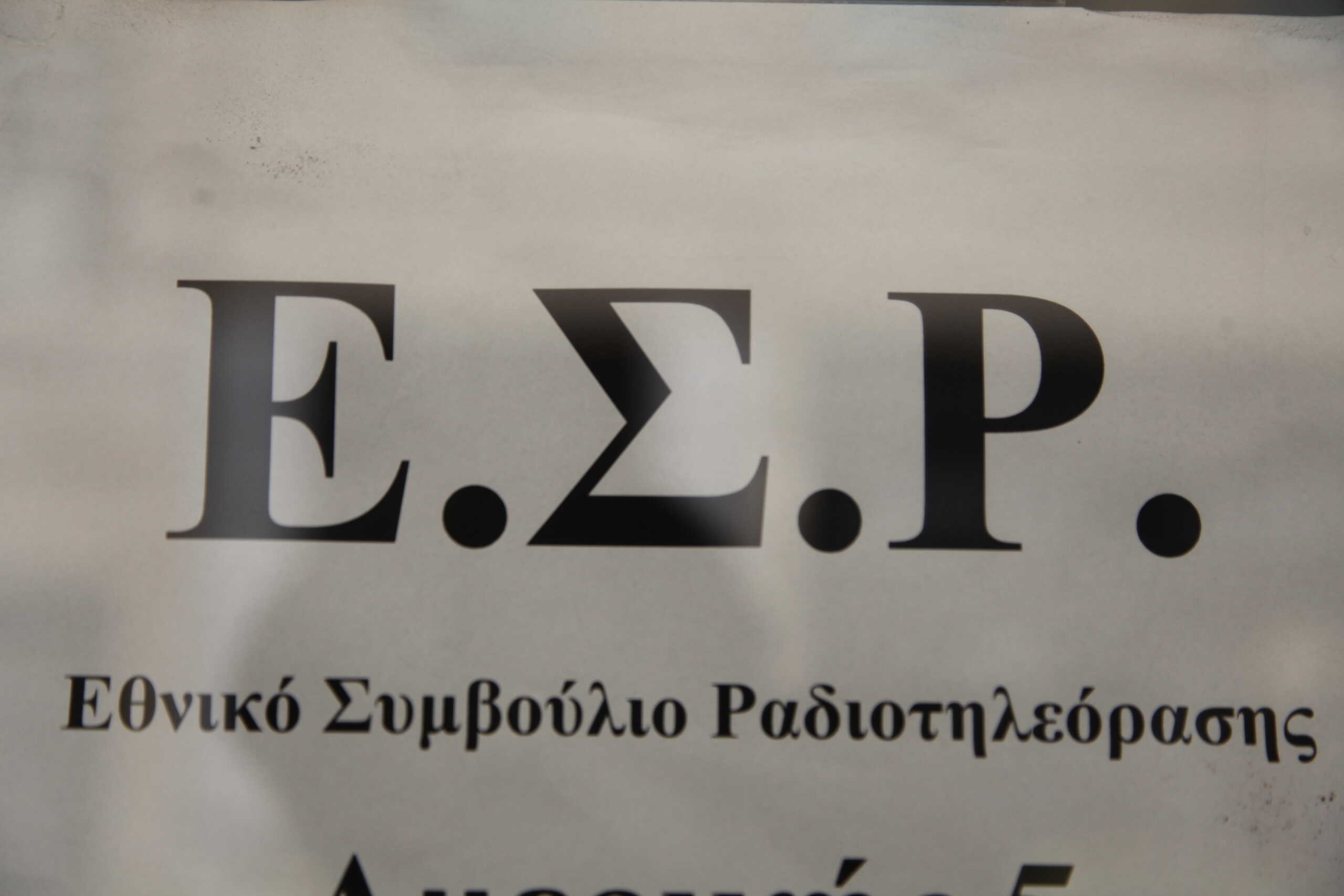 Στο μικροσκόπιο του ΕΣΡ Λιάγκας, Κουτσελίνη και Κουσουλός για το ρεπορτάζ με το σπίτι του Τζορτζ Μπάλντοκ