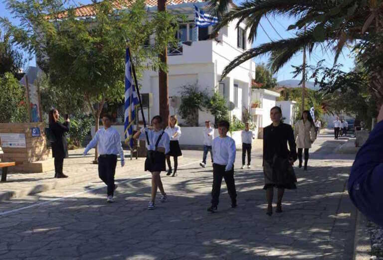 Παρέλαση μόλις 17 μαθητών στον ακριτικό Άη Στράτη – Μικρός αριθμός μεγάλη υπερηφάνεια