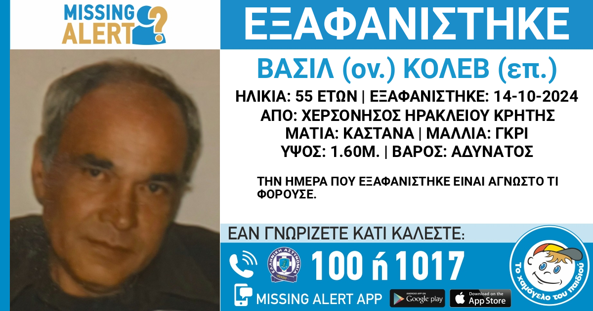 Μεγάλη κινητοποίηση για τον εντοπισμό του