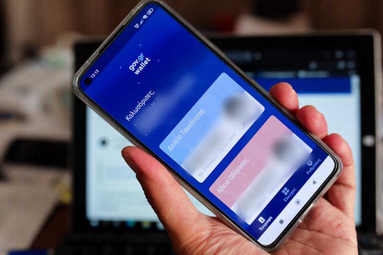 Δυνατότητα μεταβίβασης εισιτηρίων διαρκείας μέσω Gov.gr Wallet για την είσοδο στα γήπεδα, αλλά και αλλαγή συνοδείας ανηλίκου
