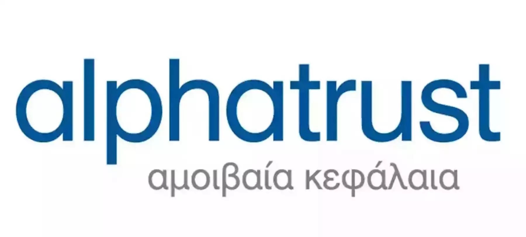 Alpha Trust: Καταβολή μερίσματος 0,1794 ευρώ από κέρδη παρελθουσών χρήσεων