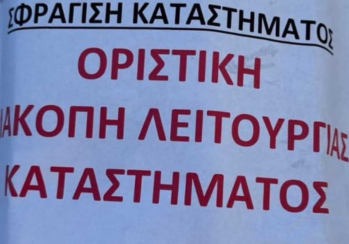 Κορωπί: 22 ζευγάρια εξαπατήθηκαν από το κέντρο εκδηλώσεων – «Παραμονή του γάμου το κτήμα ήταν σφραγισμένο»