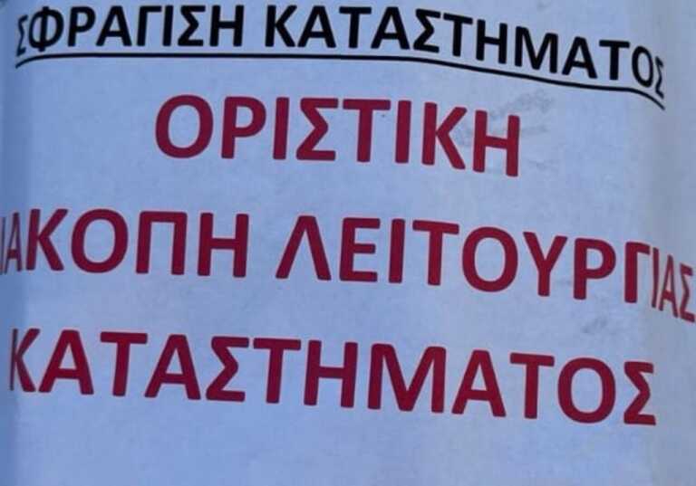 22 μελλόνυμφα ζευγάρια εξαπατήθηκαν από το κέντρο εκδηλώσεων στο Κορωπί - «Παραμονή του γάμου το κτήμα ήταν σφραγισμένο»