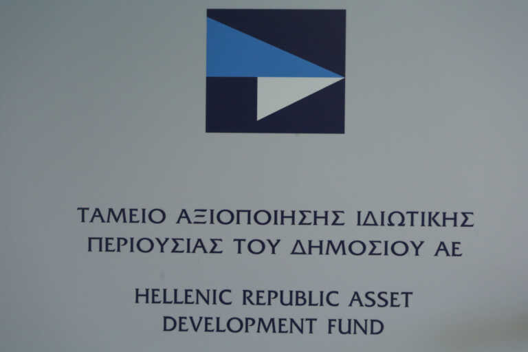 Γιατί το 2024 ήταν σταθμός για το ΤΑΙΠΕΔ