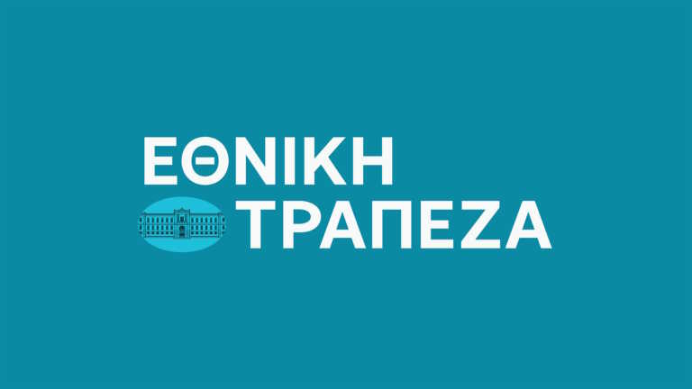 ΕΤΕ: Τρέχει πρόγραμμα εθελουσίας εξόδου με εφάπαξ 150.000 ευρώ