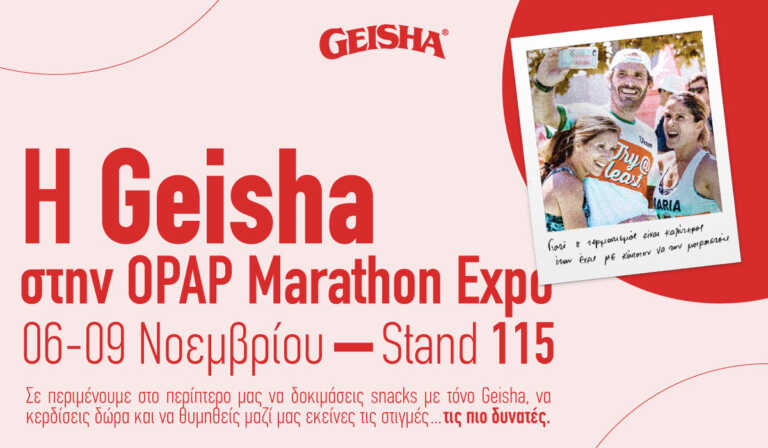 Η Geisha στην OPAP Marathon Expo 2024