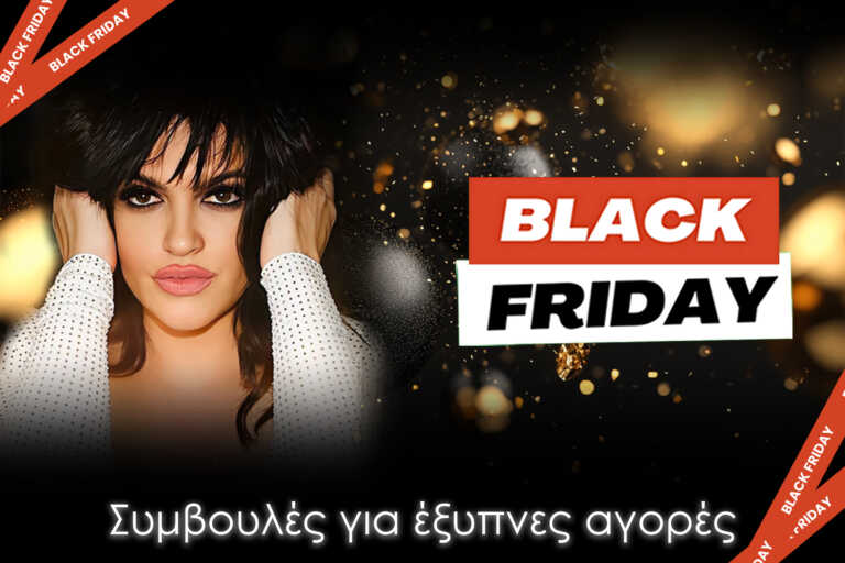 Black Friday: Ο Απόλυτος Οδηγός για Έξυπνες και Οικονομικές Αγορές!