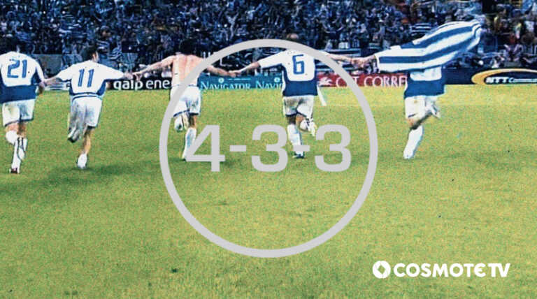 4-3-3: Το νέο docuseries της COSMOTE TV με πρωταγωνιστές τους «Legends 2004»