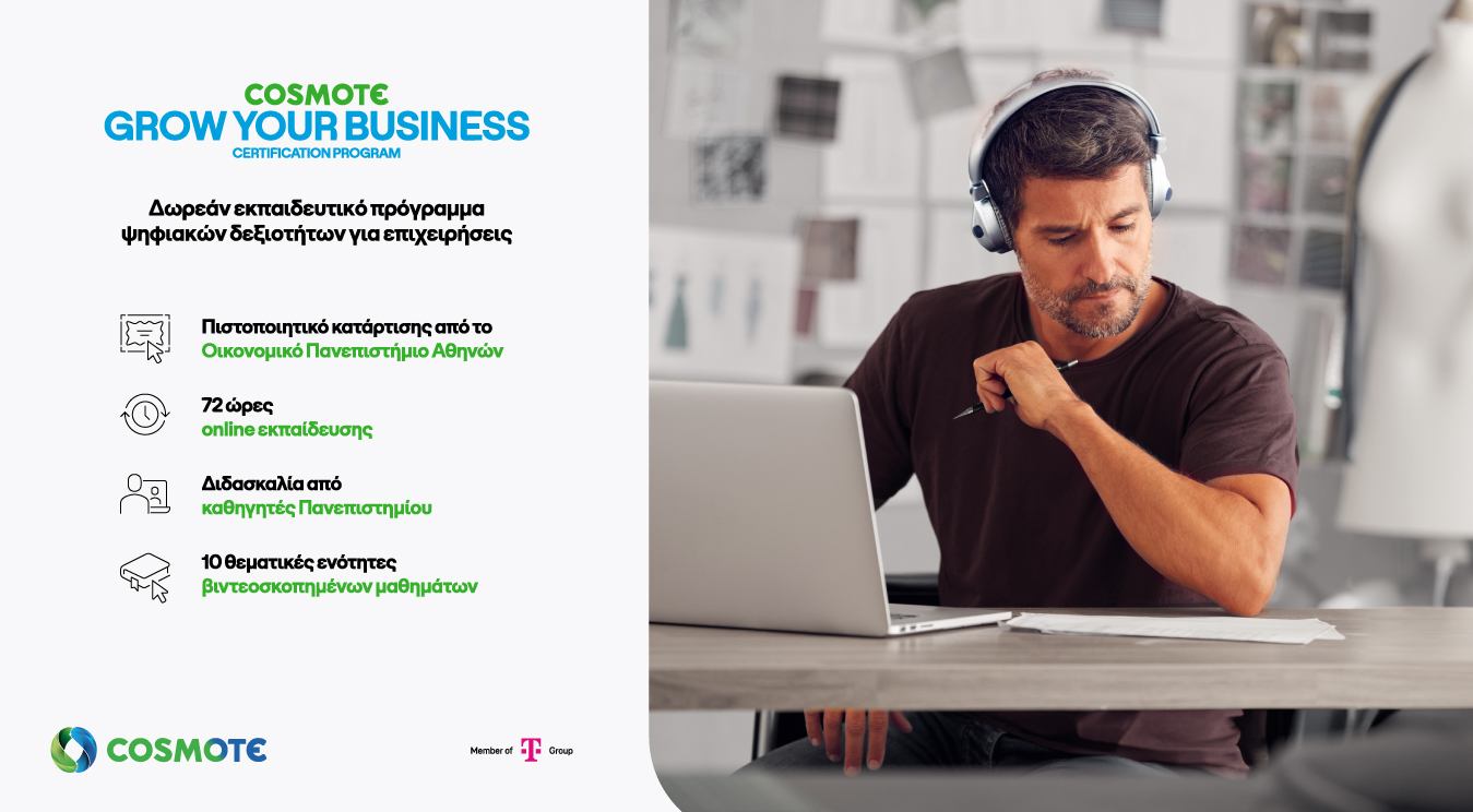 COSMOTE Grow Your Business: Με νέα μορφή το νέο εκπαιδευτικό πρόγραμμα ψηφιακών δεξιοτήτων για επιχειρήσεις