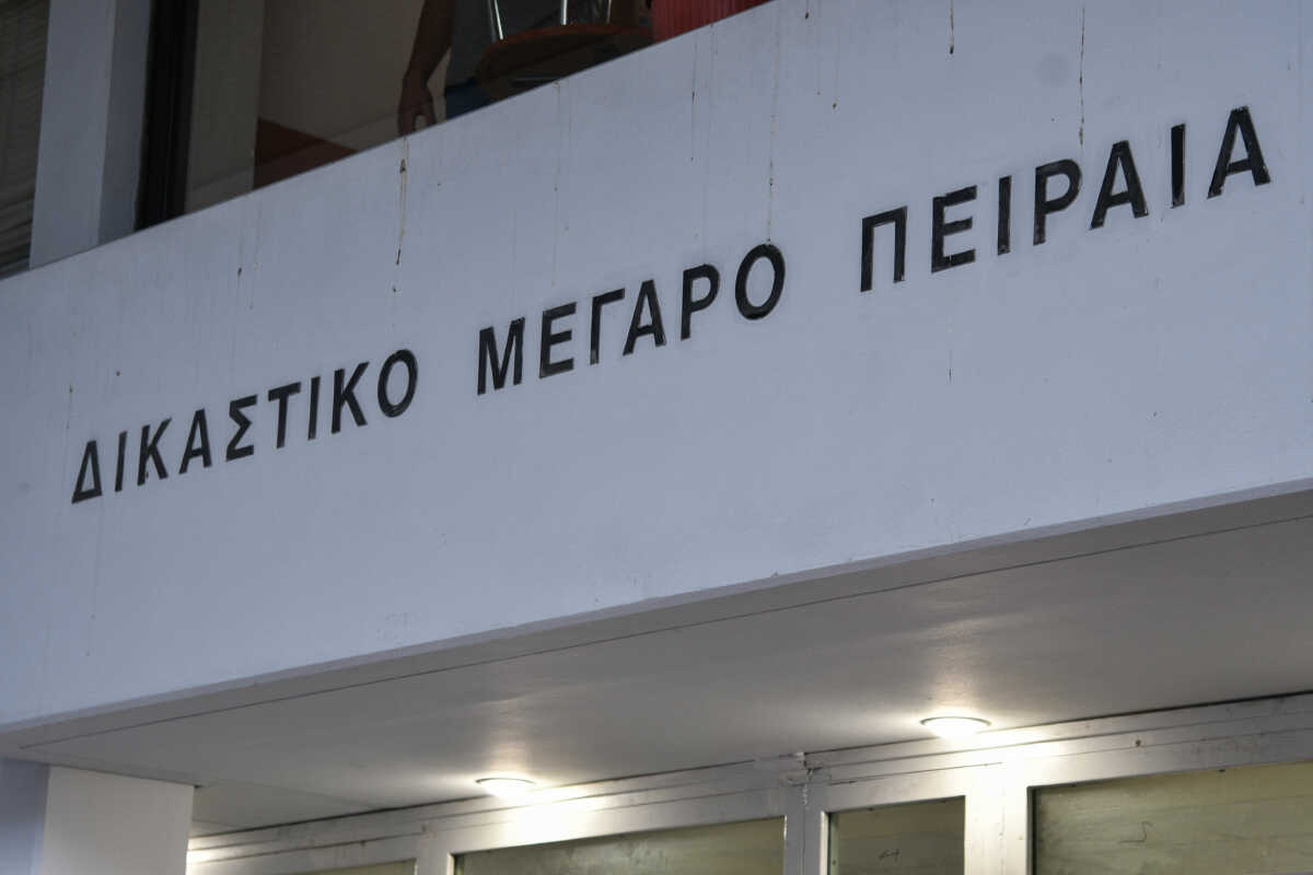 Τηλεφώνημα για βόμβα στα δικαστήρια Πειραιά – Εκκενώθηκε το κτίριο