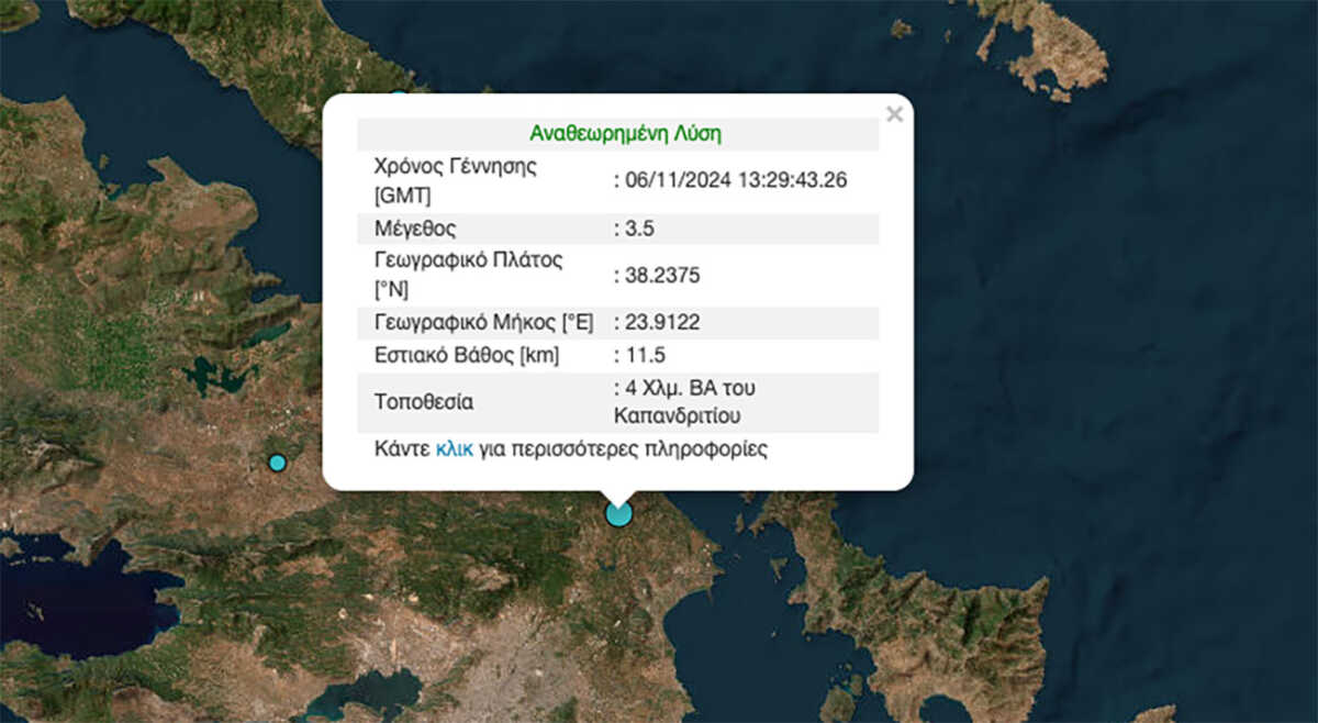 Σεισμός 3,5 Ρίχτερ αισθητός στην Αθήνα, το επίκεντρο το Καπανδρίτι