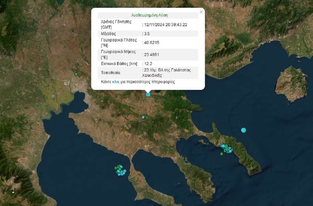 Σεισμός 3,5 Ρίχτερ στη Χαλκιδική σε χαμηλό εστιακό βάθος