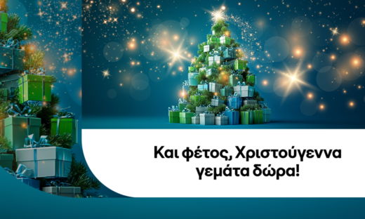 COSMOTE: Και φέτος, Χριστούγεννα γεμάτα δώρα