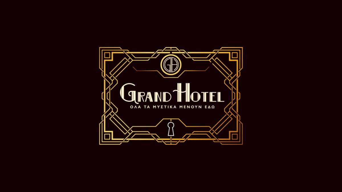 Grand Hotel – επόμενα επεισόδια: Ο Πέτρος συλλαμβάνεται για φόνο