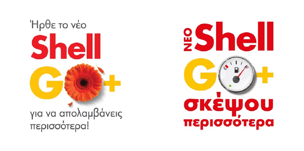 Το Shell GO+ δίνει ακόμα περισσότερα δώρα και προνόμια