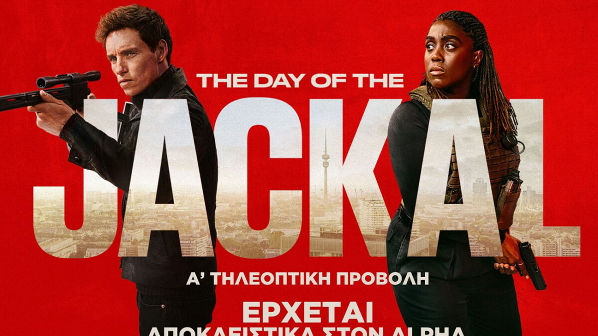 The Day of the Jackal, το απόλυτο κατασκοπικό θρίλερ της νέας τηλεοπτικής σεζόν