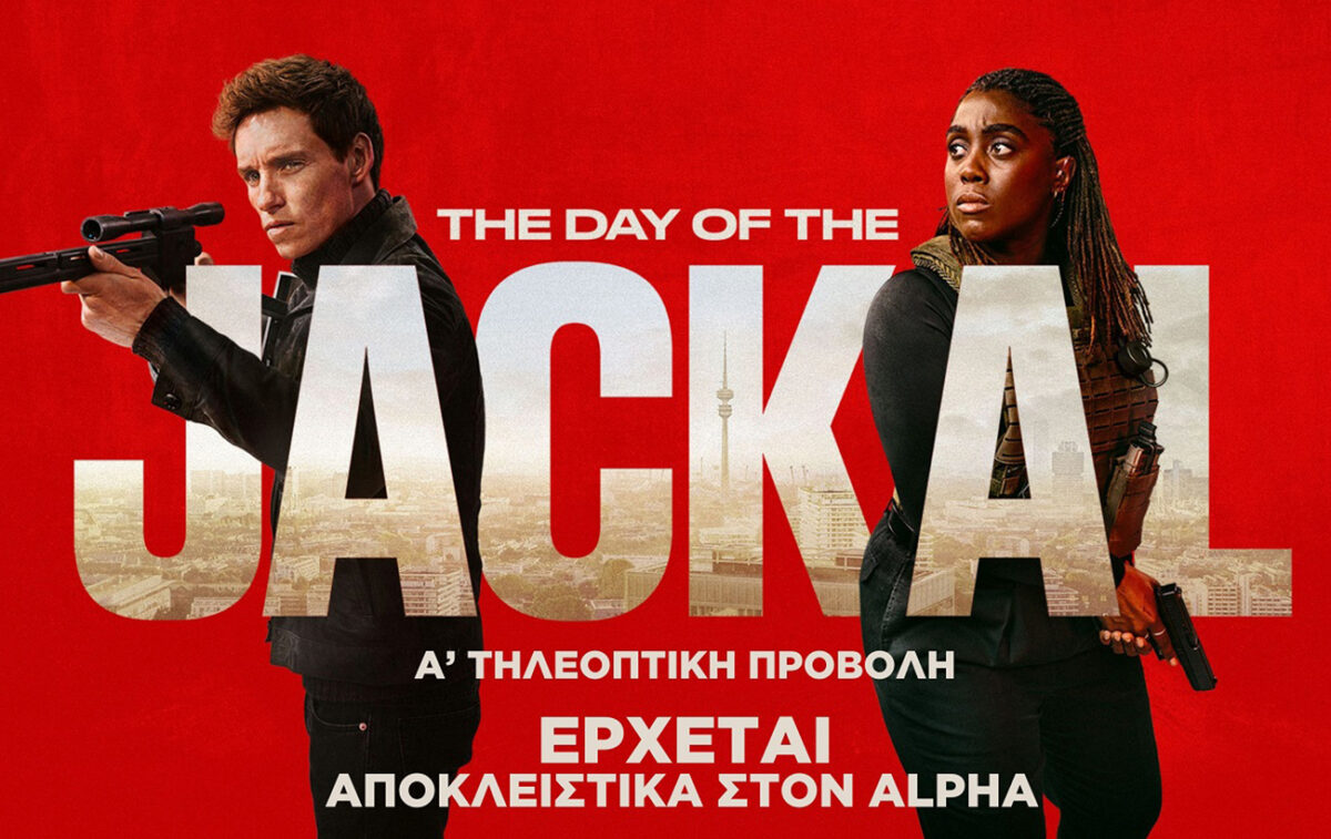 The Day of the Jackal, το απόλυτο κατασκοπικό θρίλερ της νέας τηλεοπτικής σεζόν