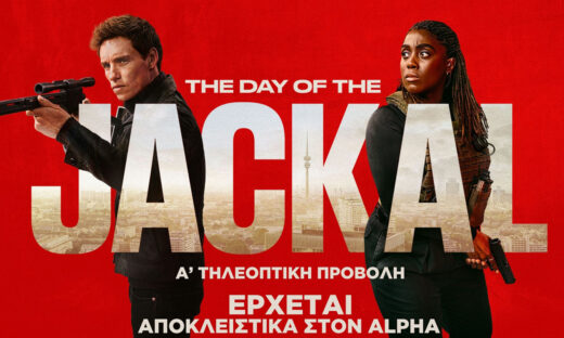 The Day of the Jackal, το απόλυτο κατασκοπικό θρίλερ της νέας τηλεοπτικής σεζόν