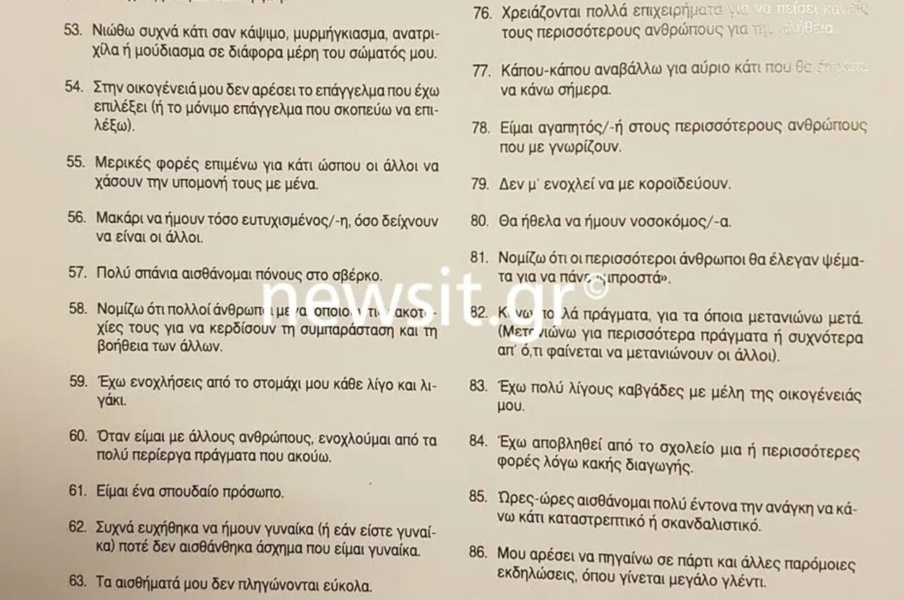 Σε ξεπερασμένα ψυχομετρικά τεστ και σε διαδικασίες «για τα μάτια» υποβάλλονται οι αστυνομικοί κάθε 4 χρόνια