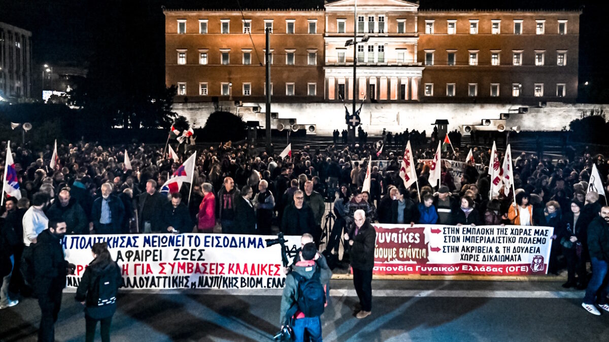 Κυκλοφοριακές ρυθμίσεις στο κέντρο της Αθήνας λόγω διαμαρτυρίας του ΠΑΜΕ