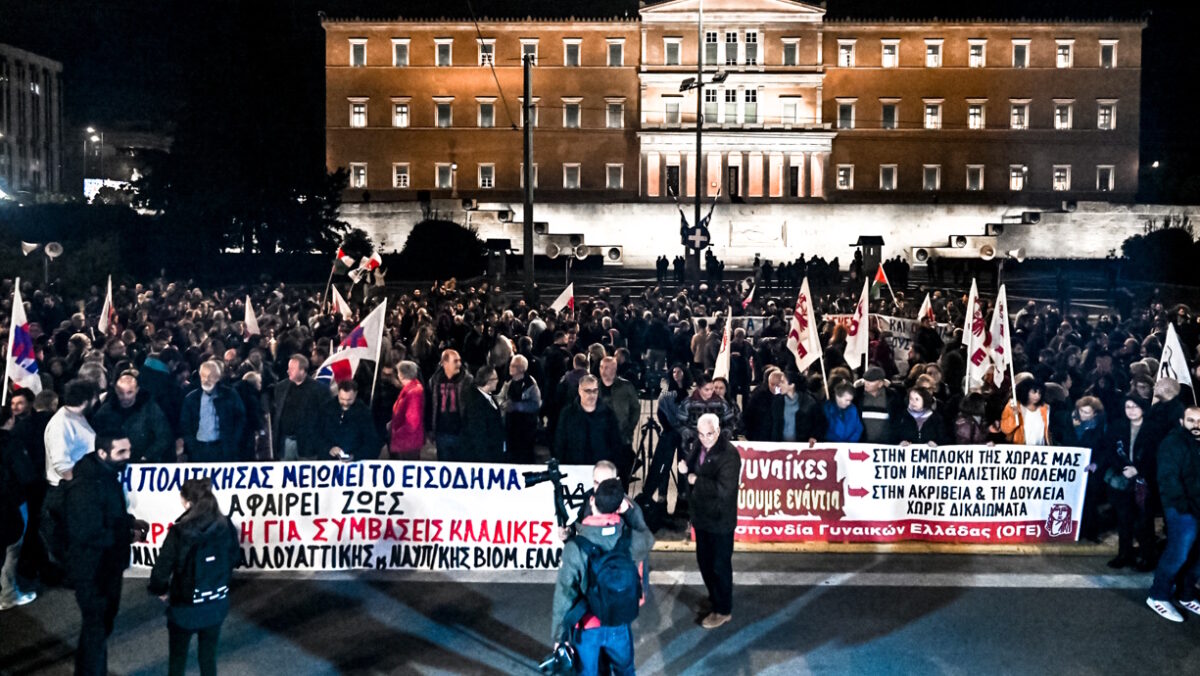 Κυκλοφοριακές ρυθμίσεις στο κέντρο της Αθήνας λόγω διαμαρτυρίας του ΠΑΜΕ