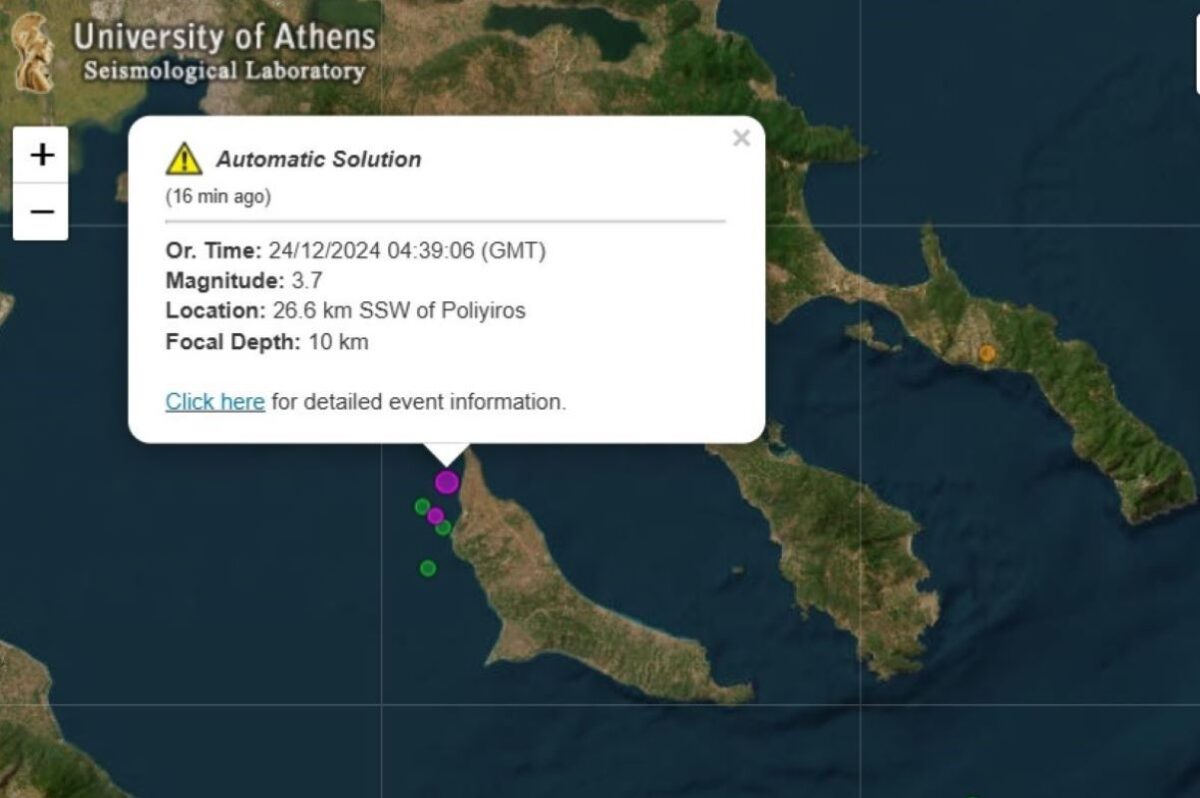 Σεισμός 3,7 Ρίχτερ στη Χαλκιδική – Αισθητός και στη Θεσσαλονίκη