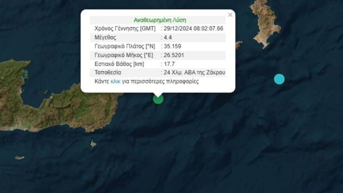 Σεισμός 4,4 Ρίχτερ στις ανατολικές ακτές της Κρήτης – Ο Εγκέλαδος «χτύπησε» τέσσερις φορές το νησί