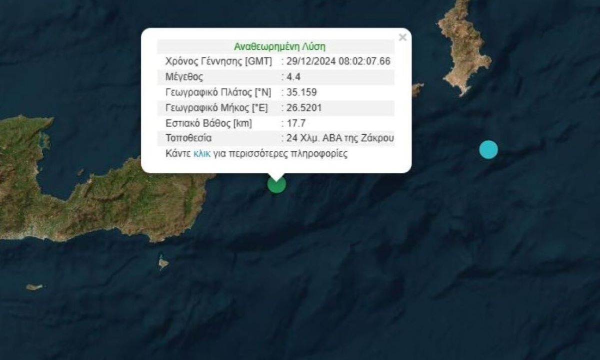 Σεισμός 4,4 Ρίχτερ στις ανατολικές ακτές της Κρήτης – Ο Εγκέλαδος «χτύπησε» τέσσερις φορές το νησί