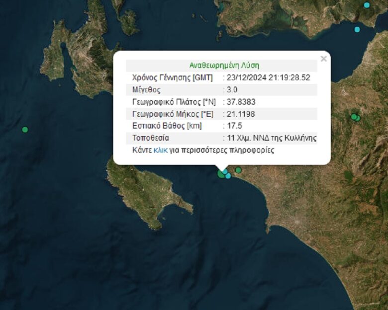 Σεισμός 3 Ρίχτερ στην Κυλλήνη σε χαμηλό εστιακό βάθος