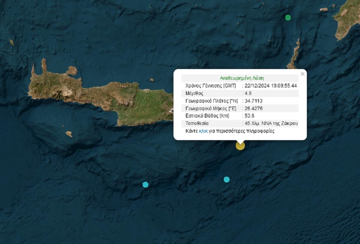 Σεισμός 4,9 Ρίχτερ στη θαλάσσια περιοχή του Ζάκρου στο Λασίθι