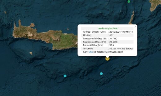 Σεισμός 4,9 Ρίχτερ στη θαλάσσια περιοχή του Ζάκρου στο Λασίθι