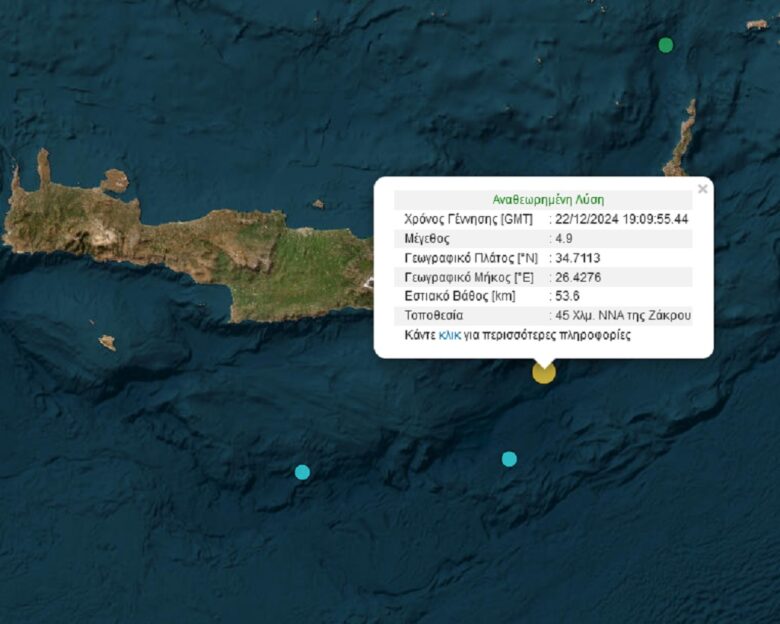 Σεισμός 4,9 Ρίχτερ στη θαλάσσια περιοχή του Ζάκρου στο Λασίθι