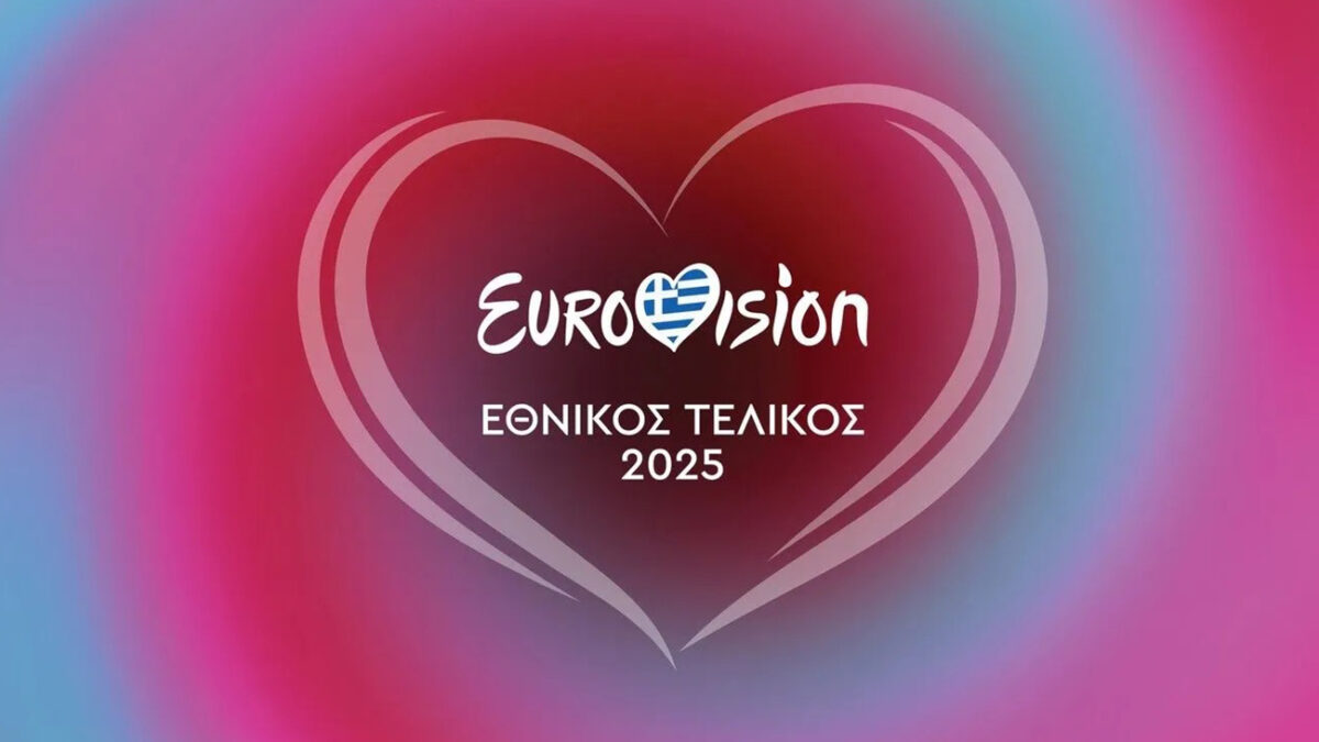 Eurovision 2025: Εθνικός τελικός με πολλές εκπλήξεις – Η σειρά εμφάνισης των καλλιτεχνών