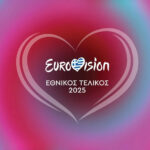 Eurovision 2025: Εθνικός τελικός με πολλές εκπλήξεις – Η σειρά εμφάνισης των καλλιτεχνών