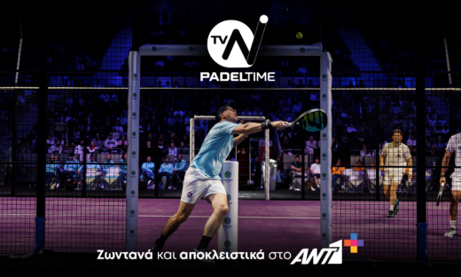 Το PADEL TIME TV Έρχεται στην Ελλάδα – Αποκλειστικά στο ΑΝΤ1+