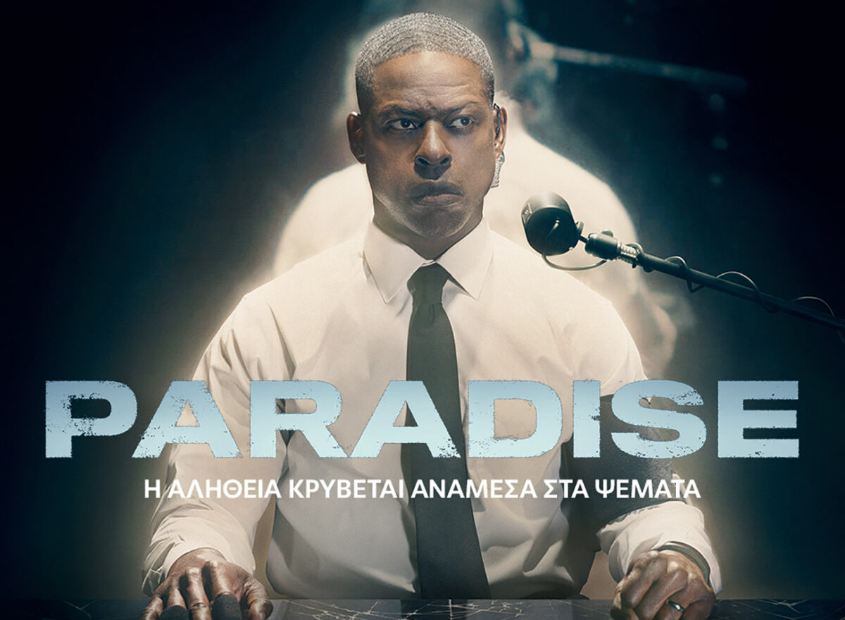 Disney+: Η σειρά «Paradise» είναι τώρα διαθέσιμη και ήρθε για να καθηλώσει