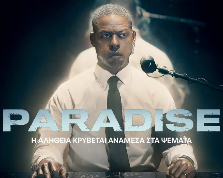 Disney+: Η σειρά «Paradise» είναι τώρα διαθέσιμη και ήρθε για να καθηλώσει