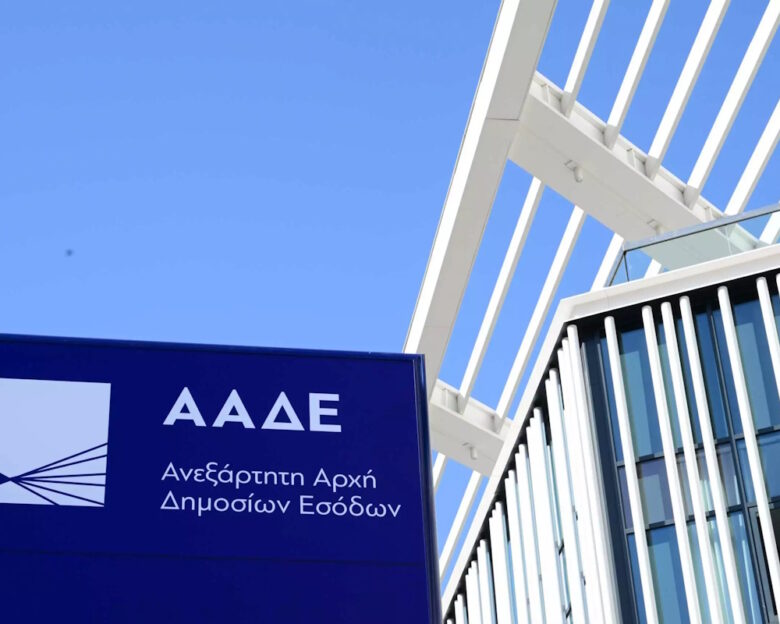 ΑΑΔΕ: Τα 24 σημαντικότερα έργα και δράσεις του 2024