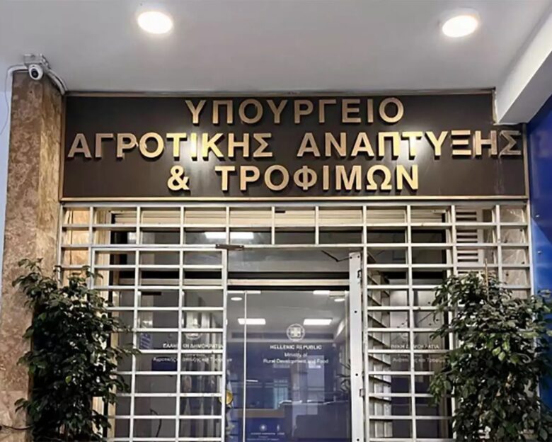 Τι προβλέπουν οι βασικές διατάξεις του ερανιστικού νομοσχεδίου του υπουργείου Αγροτικής Ανάπτυξης