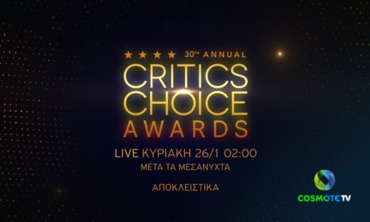 Αναβάλλεται η απονομή των Critics’ Choice Awards λόγω των πυρκαγιών στην Καλιφόρνια: Πότε θα γίνει η τελετή