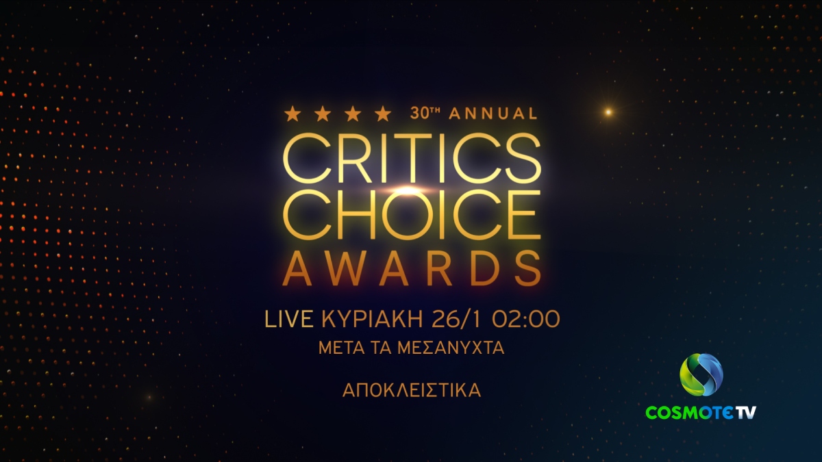 Αναβάλλεται η απονομή των Critics’ Choice Awards λόγω των πυρκαγιών στην Καλιφόρνια: Πότε θα γίνει η τελετή