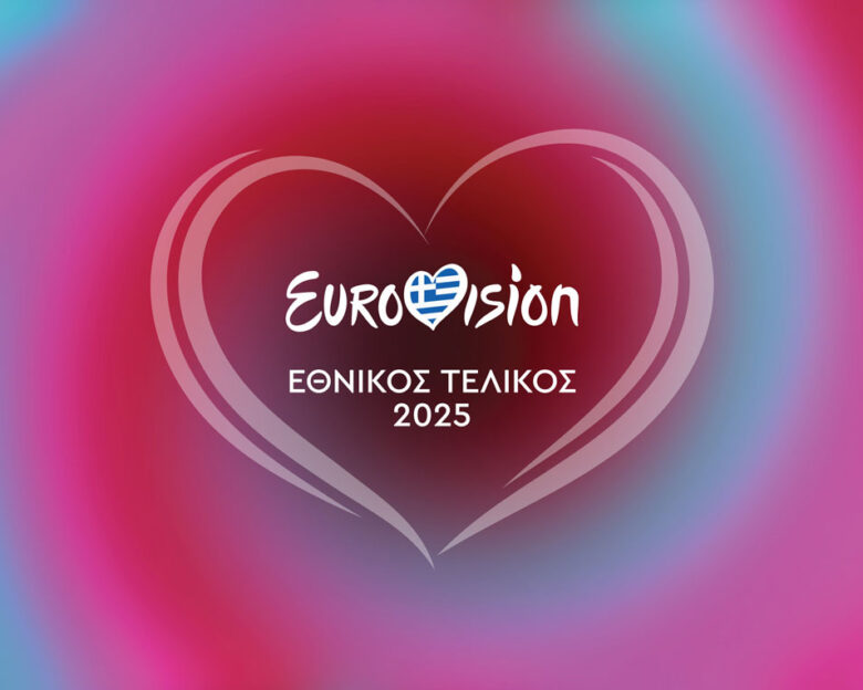 Eurovision 2025: Αυτά είναι τα υποψήφια τραγούδια που θα διαγωνιστούν στον εθνικό τελικό