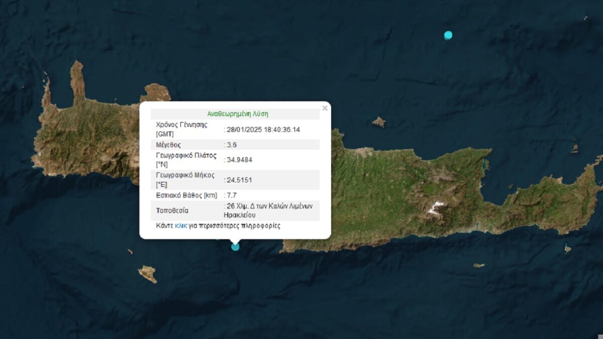 Σεισμός 3,6 Ρίχτερ στη θαλάσσια περιοχή νότια του Ηρακλείου