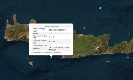 Σεισμός 3,6 Ρίχτερ στη θαλάσσια περιοχή νότια του Ηρακλείου