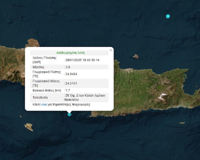Σεισμός 3,6 Ρίχτερ στη θαλάσσια περιοχή νότια του Ηρακλείου